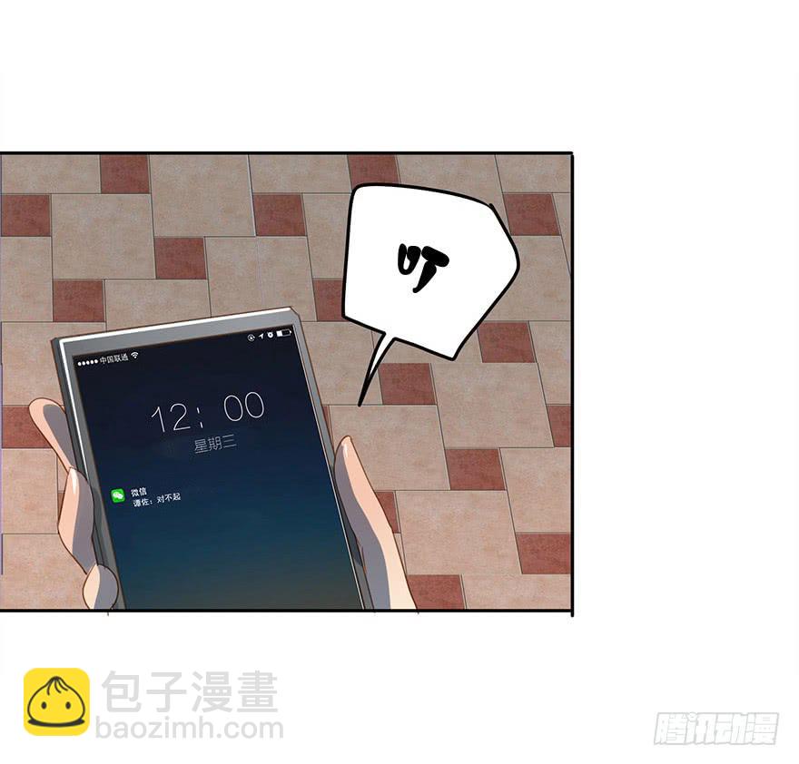 被撩了！-第43话