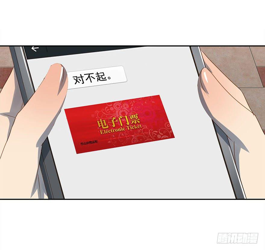 被撩了！-第43话