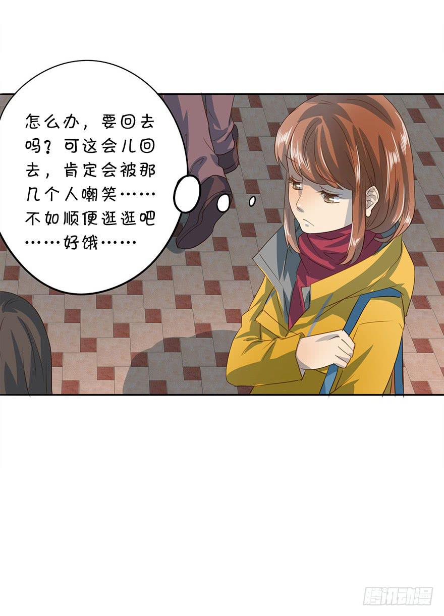 被撩了！-第43话