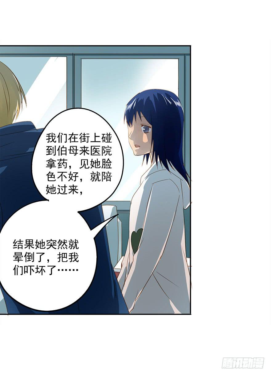 被撩了！-第43话