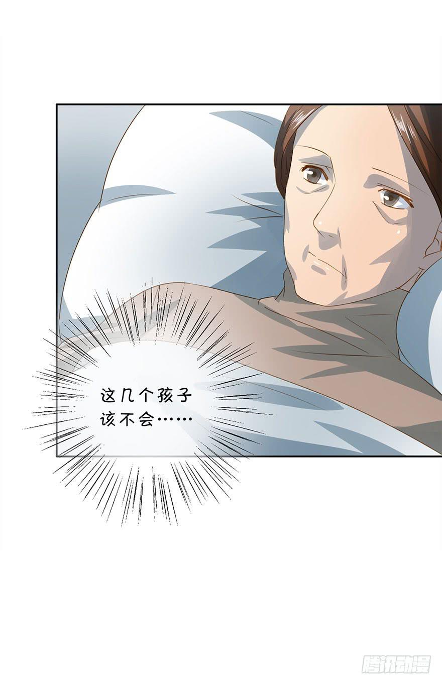 被撩了！-第43话