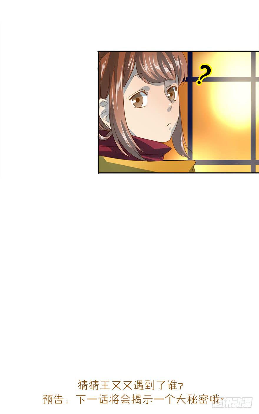 被撩了！-第43话