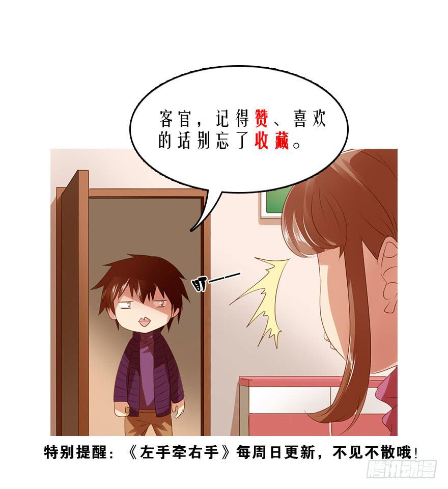 被撩了！-第43话