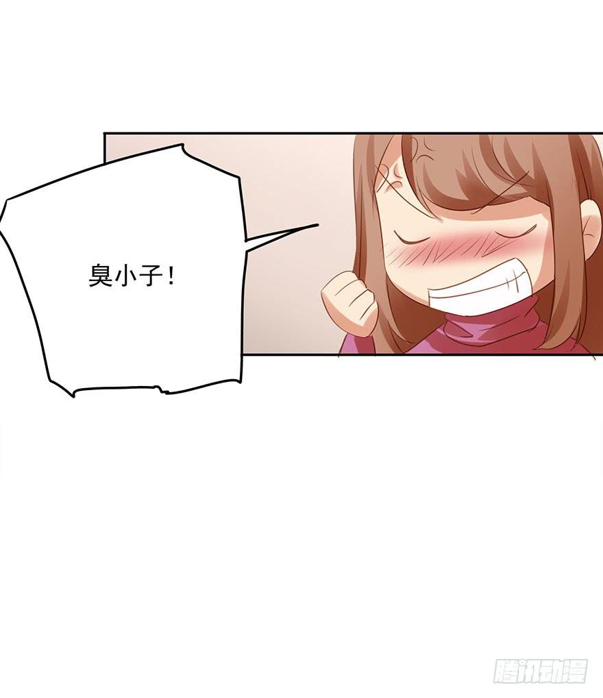 被撩了！-第43话