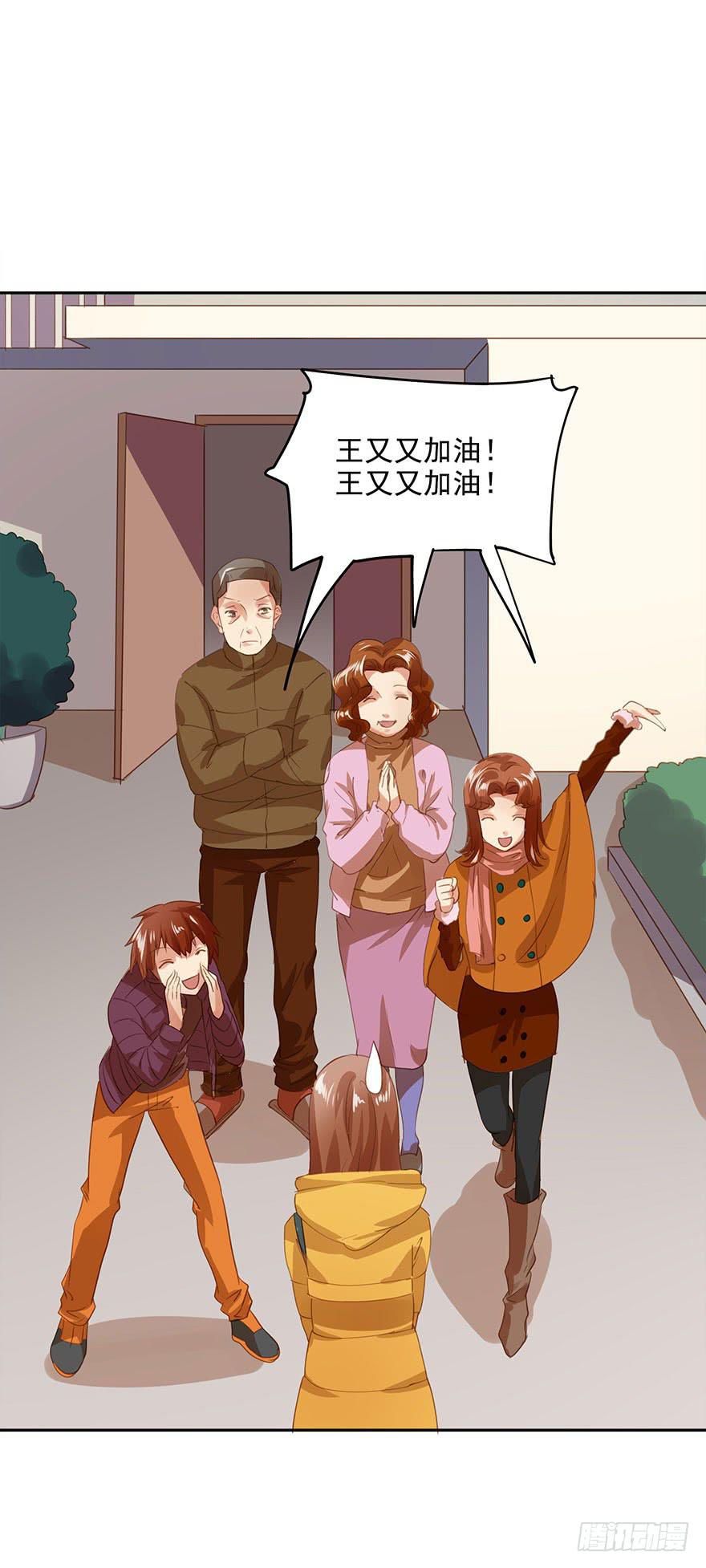 被撩了！-第43话