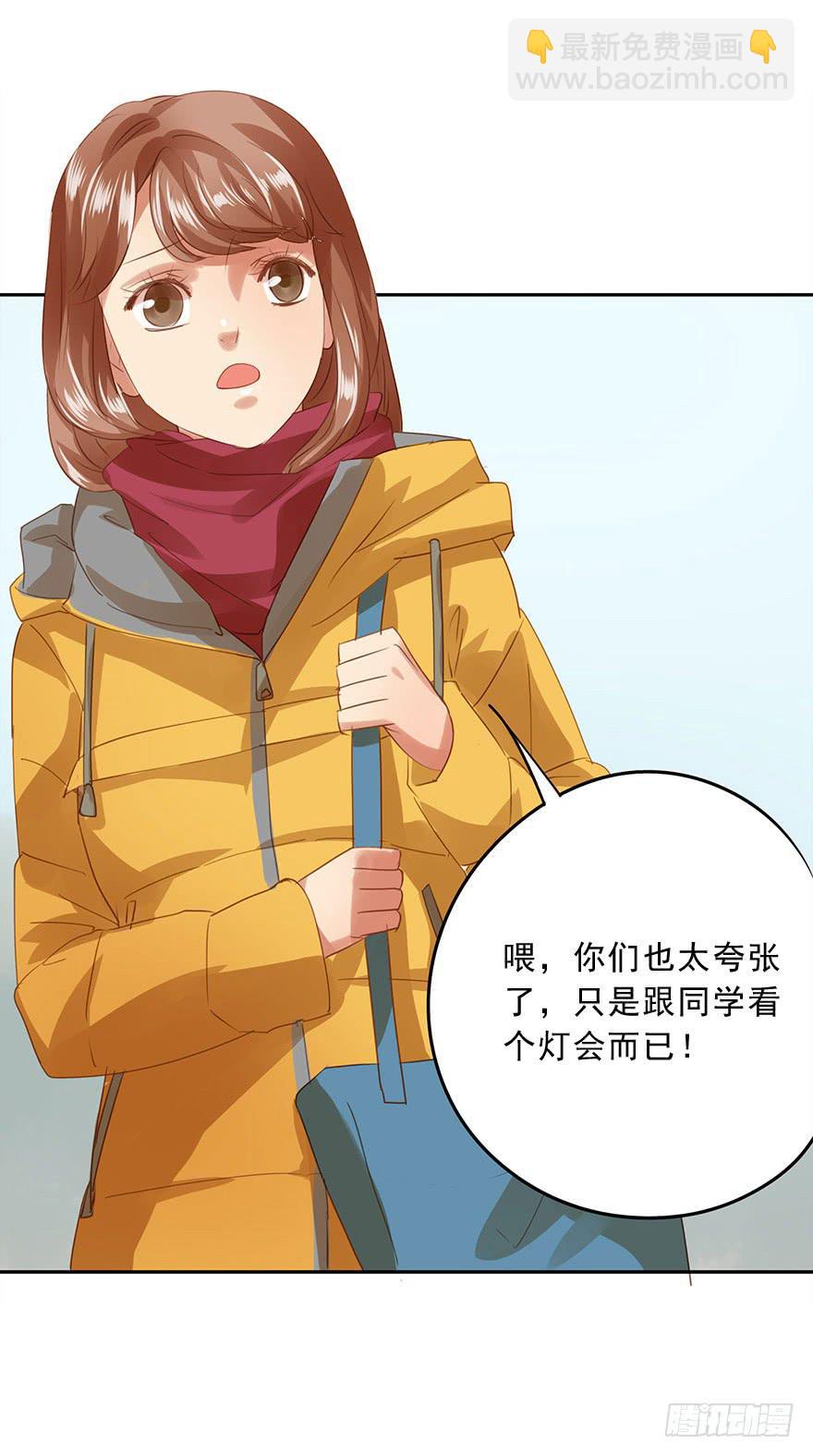 被撩了！-第43话