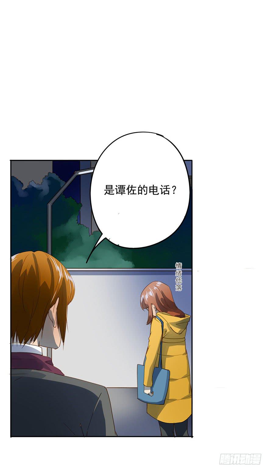 不适合恋爱的人-第47话