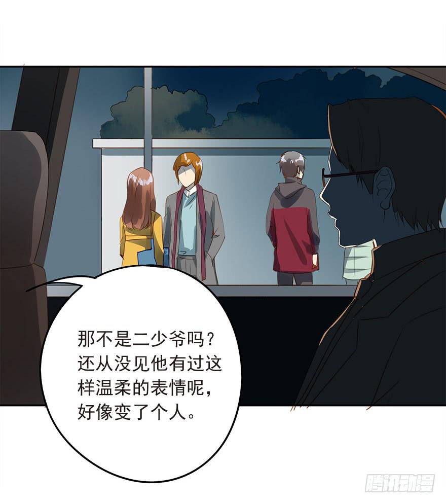 不适合恋爱的人-第47话