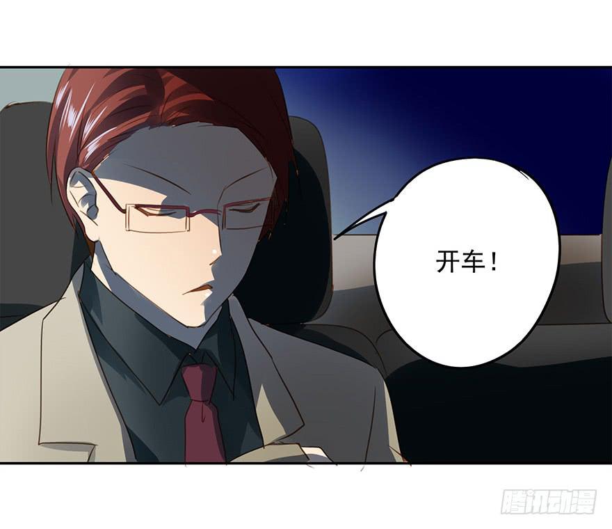 不适合恋爱的人-第47话