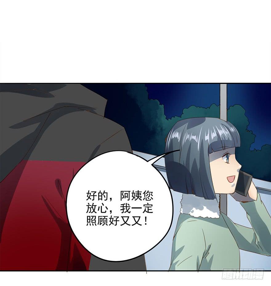 不适合恋爱的人-第47话