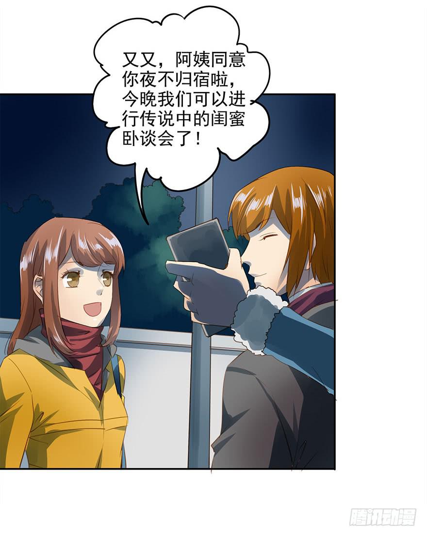不适合恋爱的人-第47话