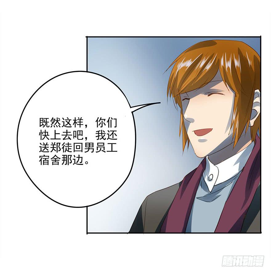 不适合恋爱的人-第47话