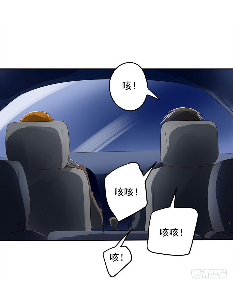 不适合恋爱的人-第47话
