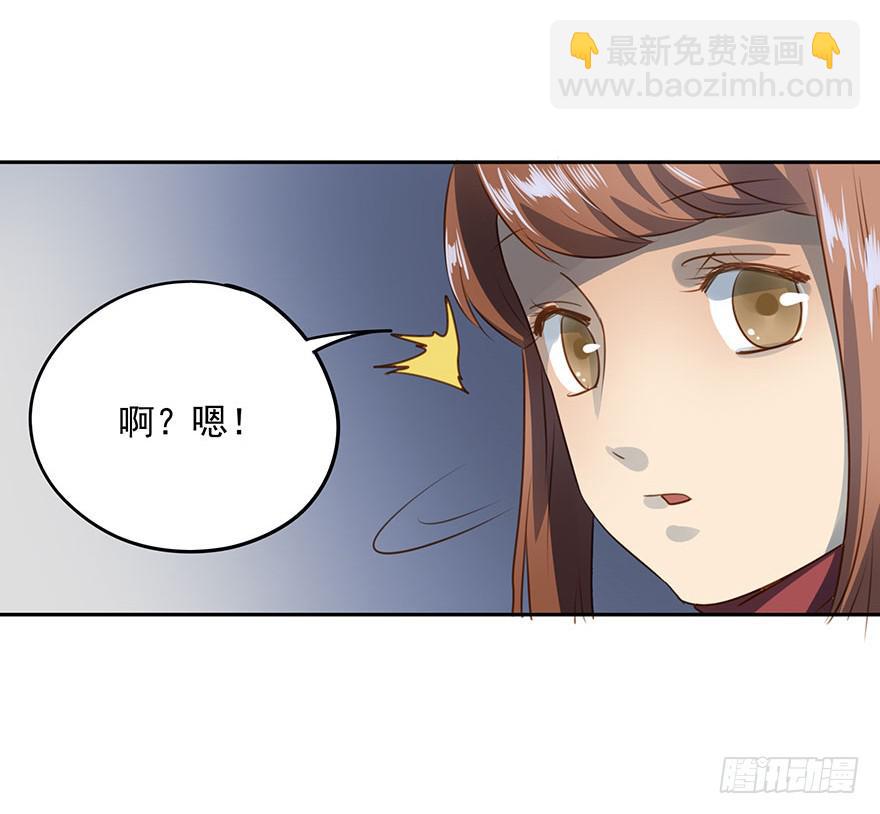 不适合恋爱的人-第47话