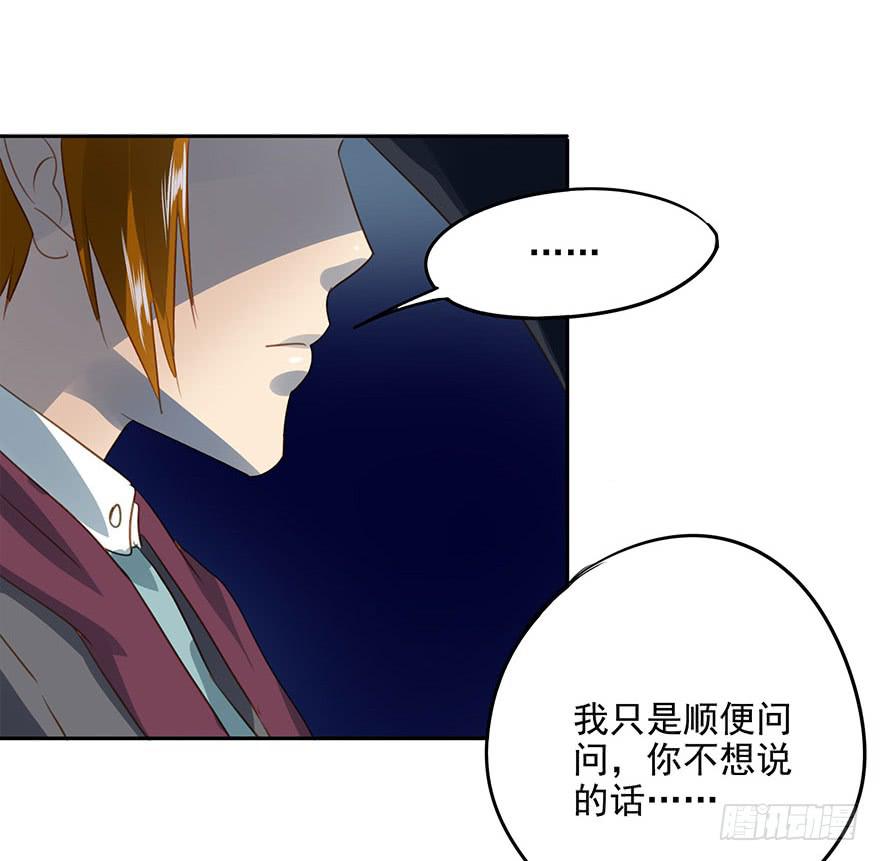不适合恋爱的人-第47话