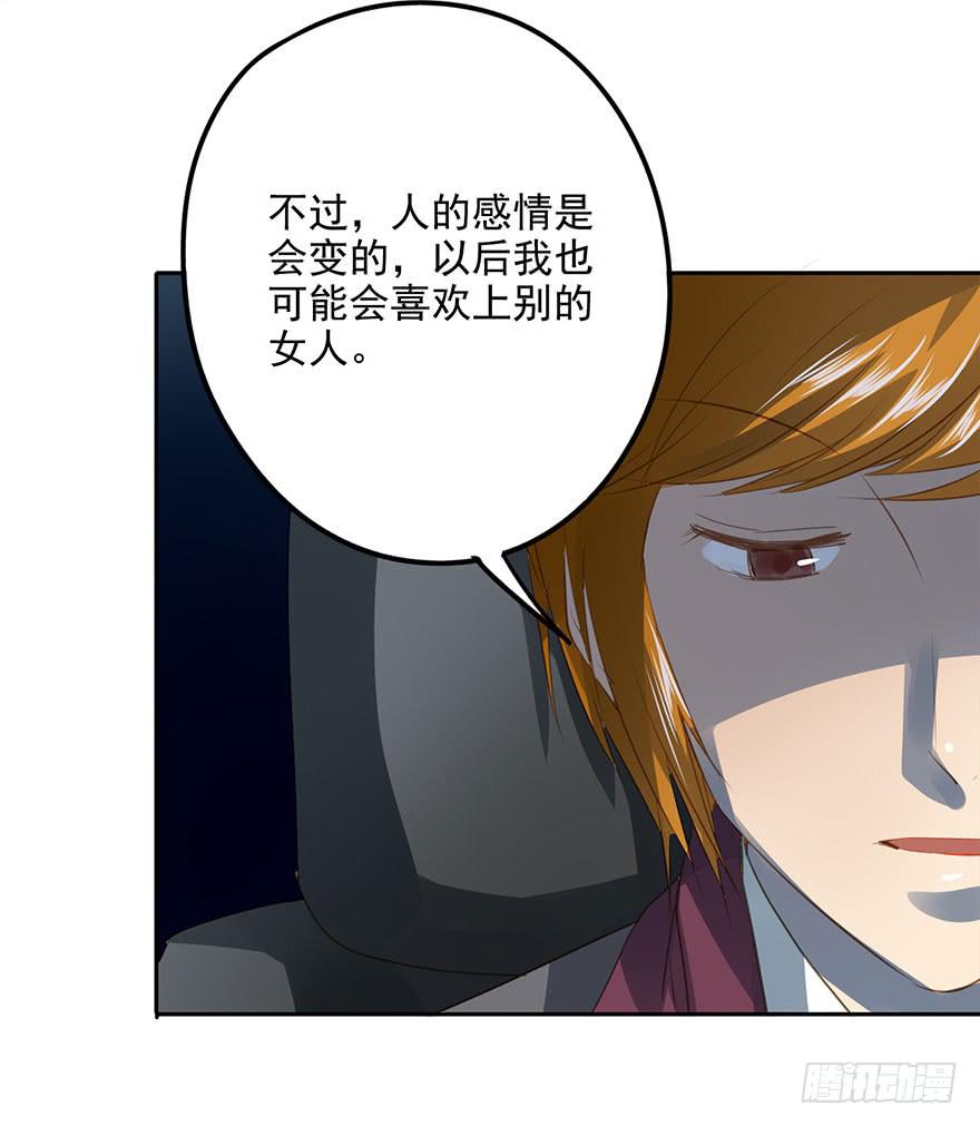 不适合恋爱的人-第47话