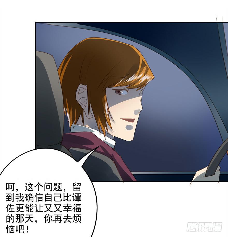 不适合恋爱的人-第47话