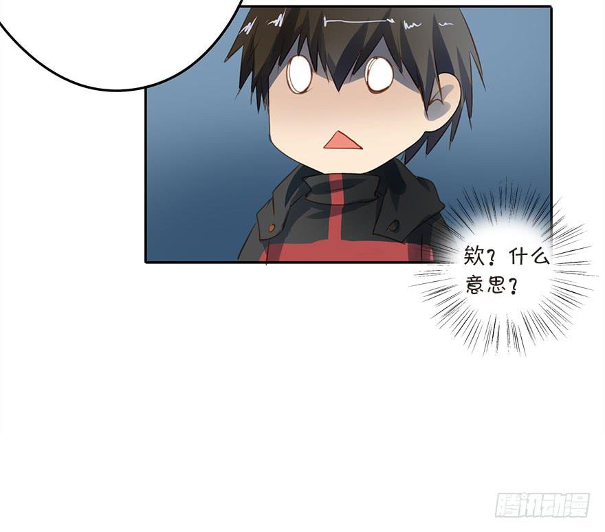 不适合恋爱的人-第47话