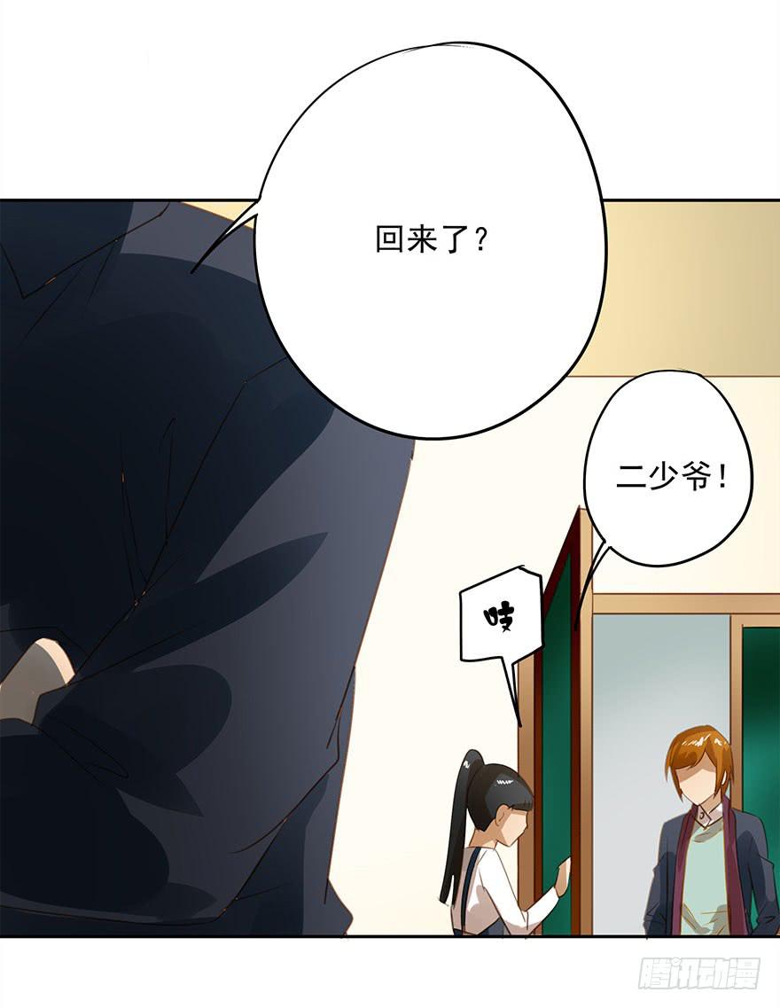 不适合恋爱的人-第47话