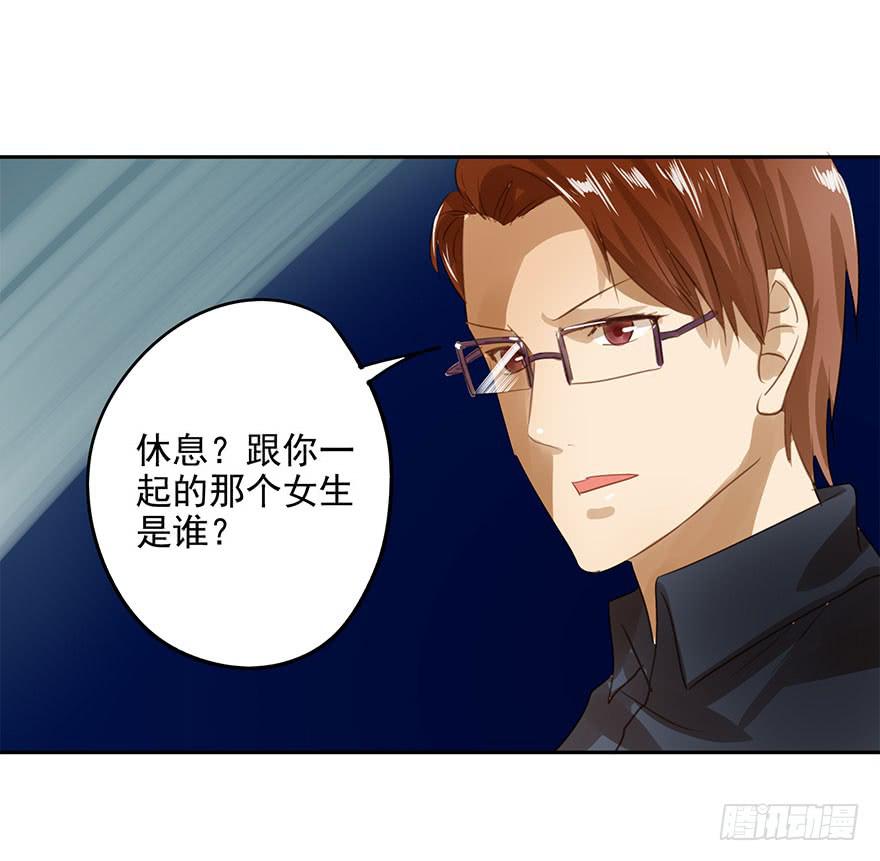 不适合恋爱的人-第47话