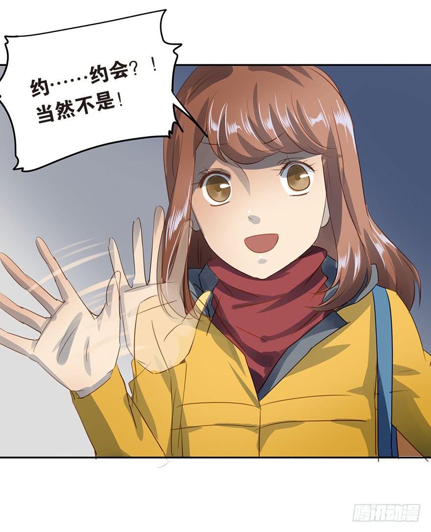 不适合恋爱的人-第47话