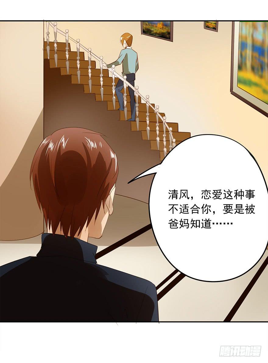 不适合恋爱的人-第47话