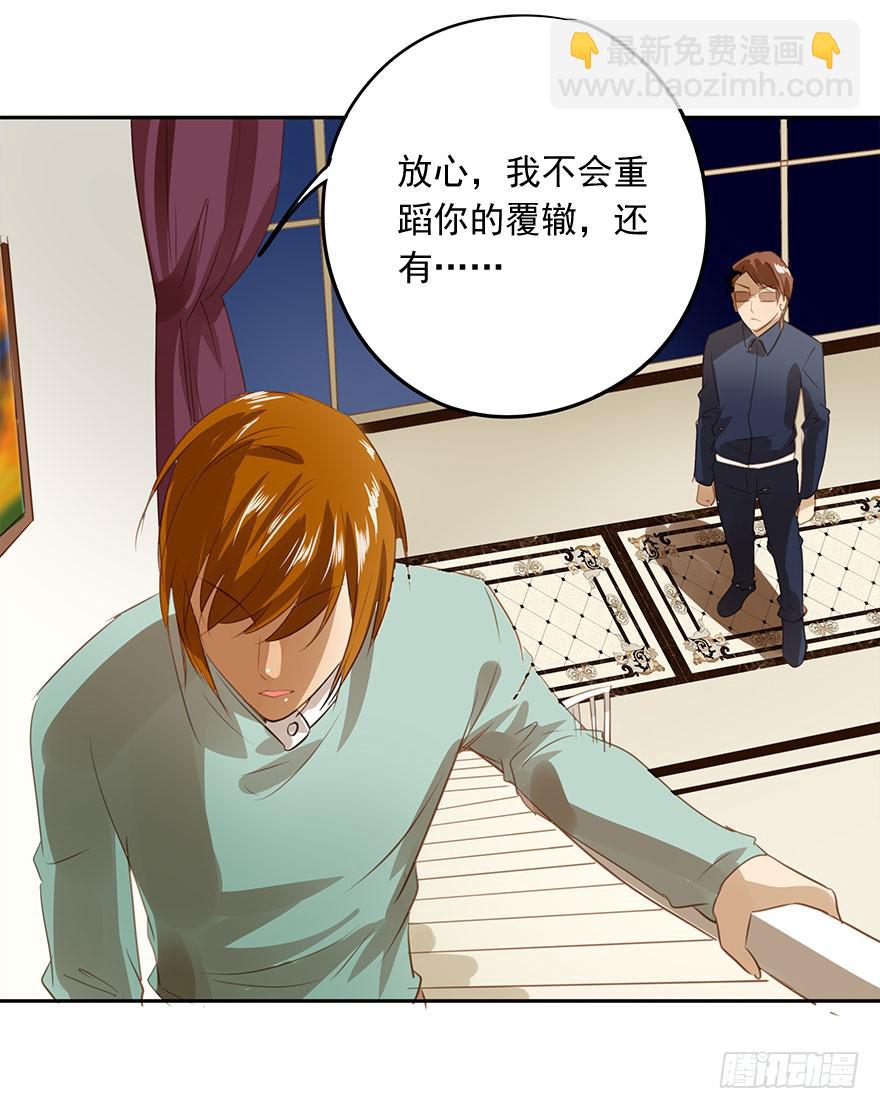不适合恋爱的人-第47话