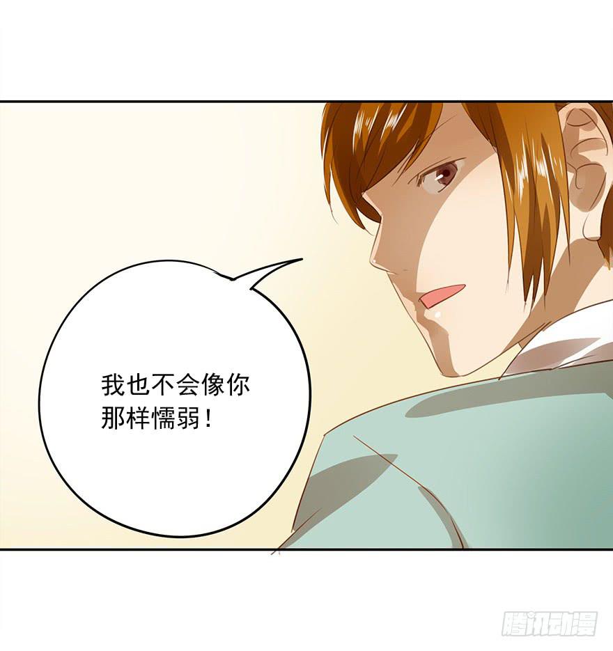 不适合恋爱的人-第47话