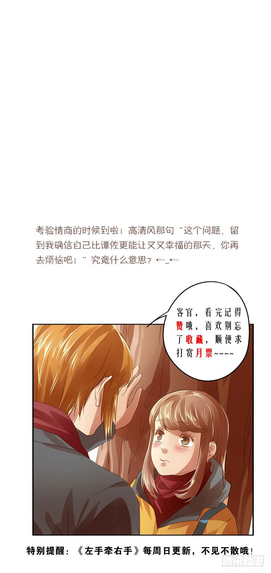 不适合恋爱的人-第47话