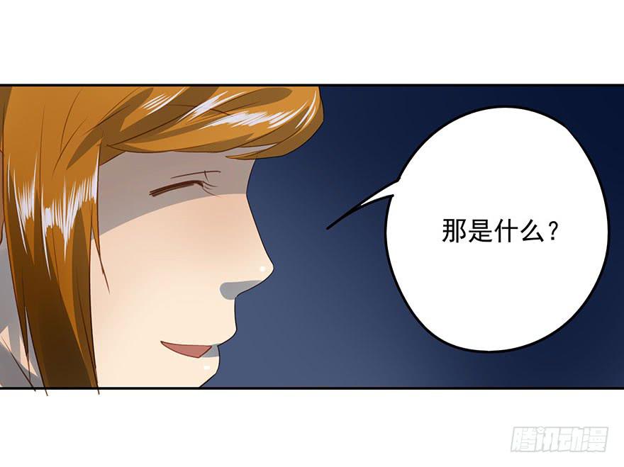 不适合恋爱的人-第47话