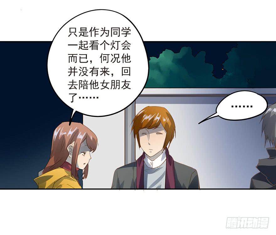不适合恋爱的人-第47话