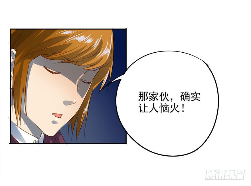 不适合恋爱的人-第47话
