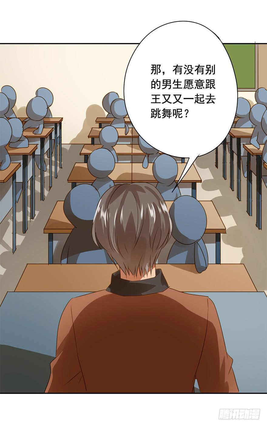 顺水推舟-第49话