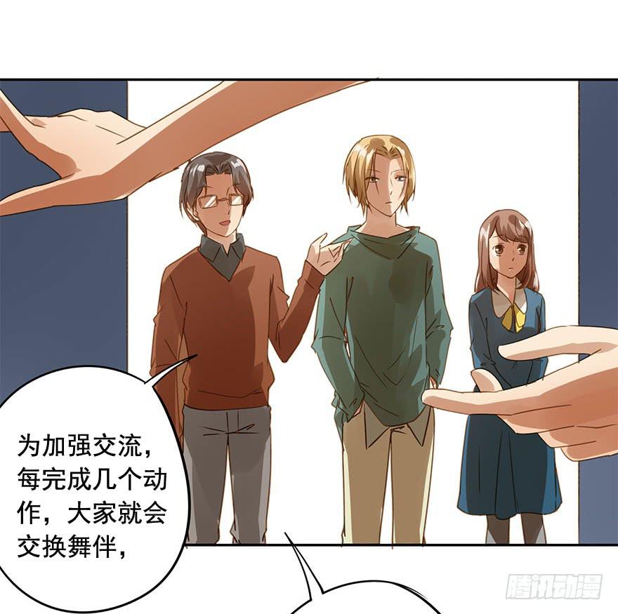 顺水推舟-第49话