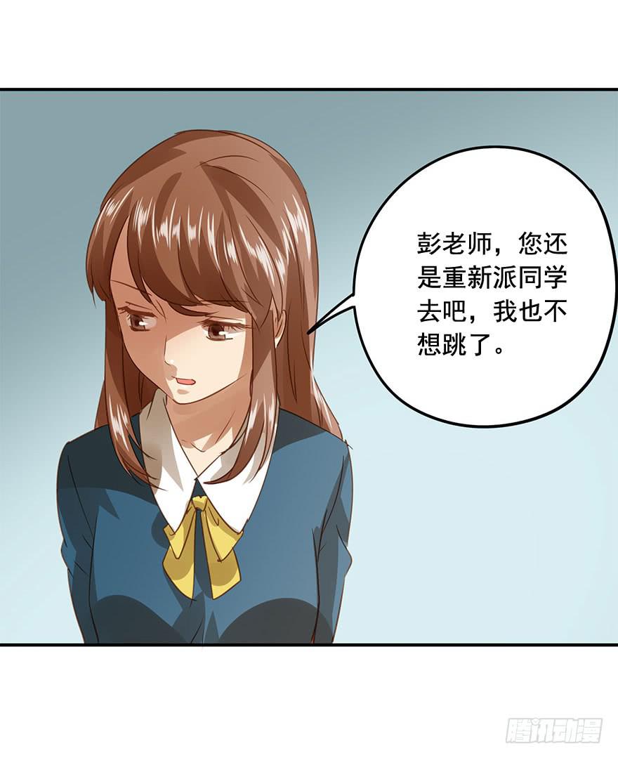 顺水推舟-第49话