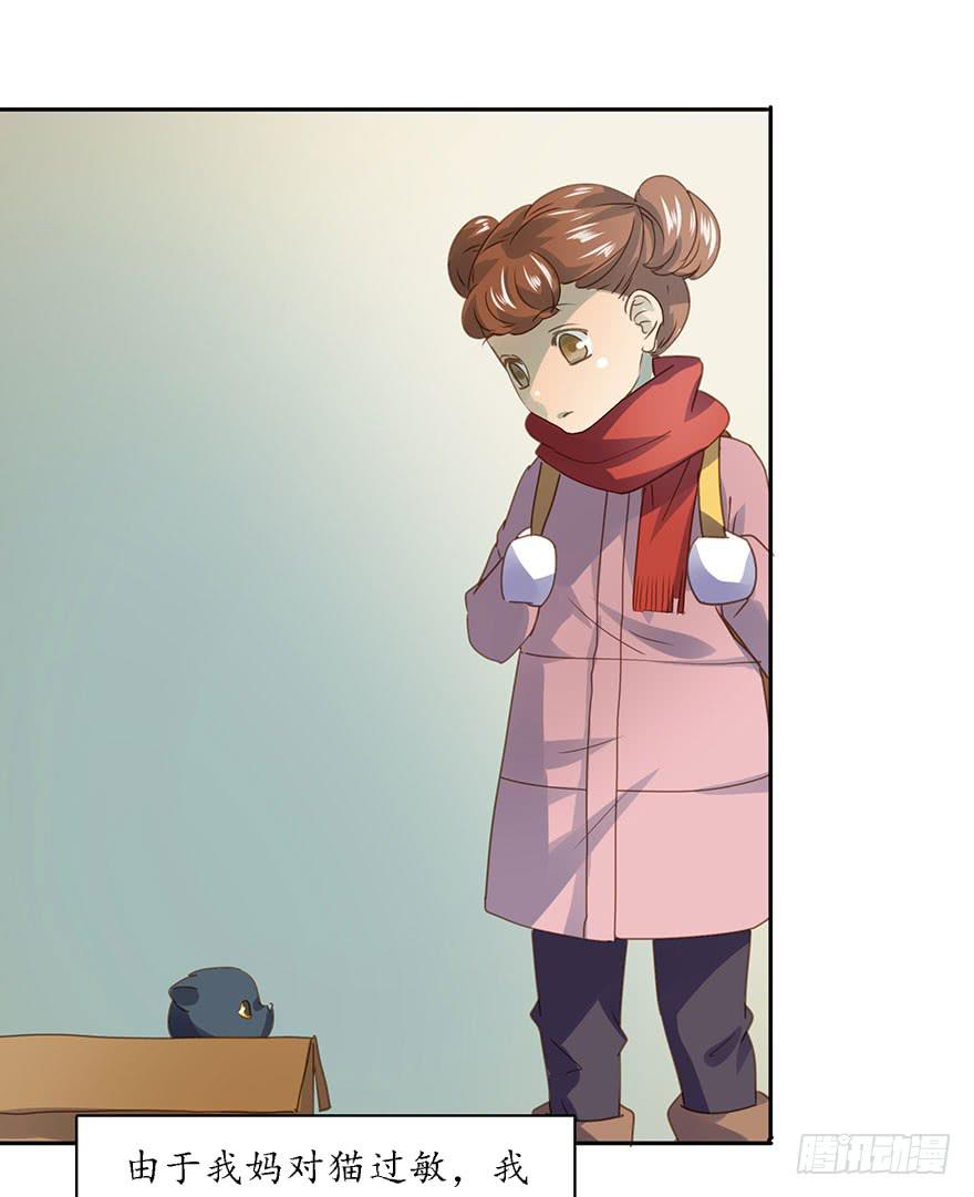 胆小鬼(1/2)-第51话