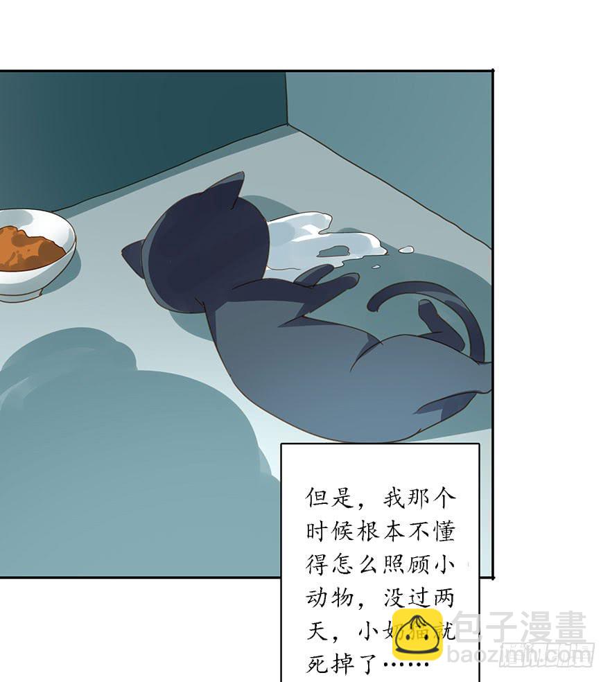 胆小鬼(1/2)-第51话