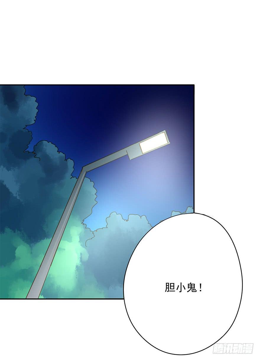 胆小鬼(1/2)-第51话