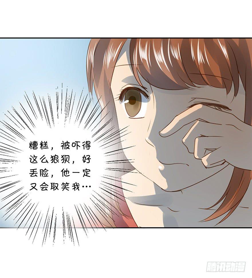胆小鬼(1/2)-第51话