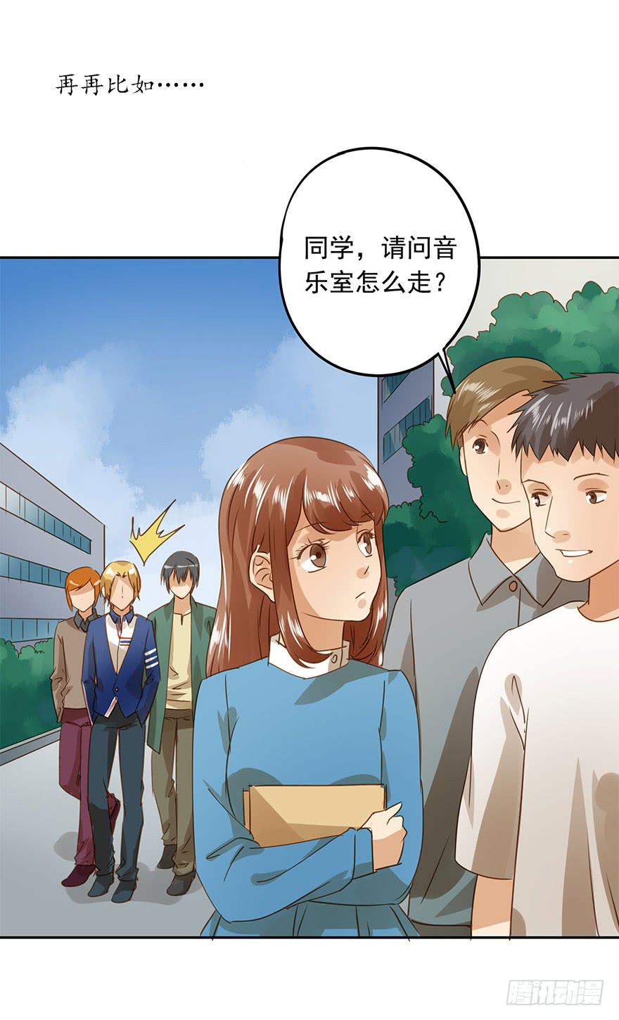 原来是小五(1/2)-第53话