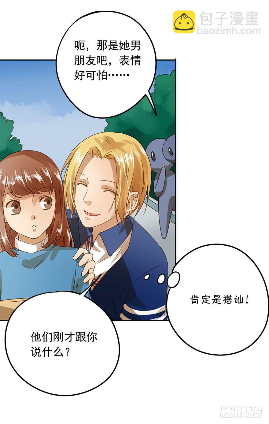 原来是小五(1/2)-第53话