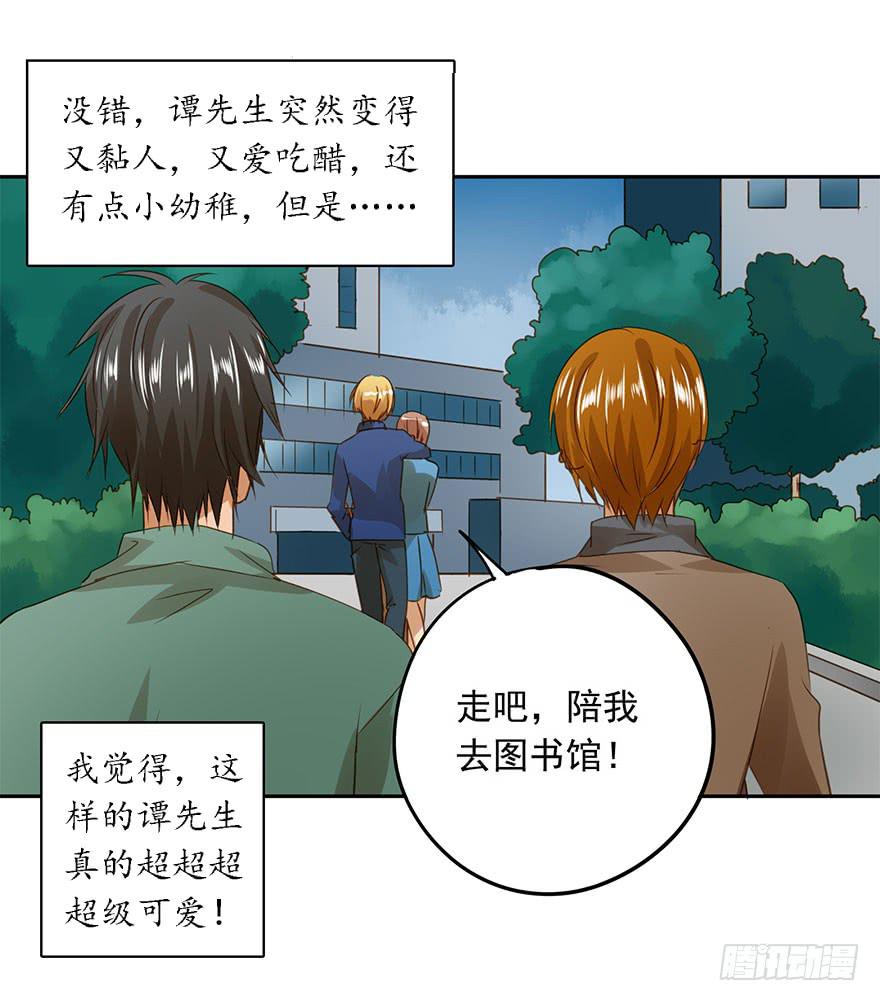 原来是小五(1/2)-第53话