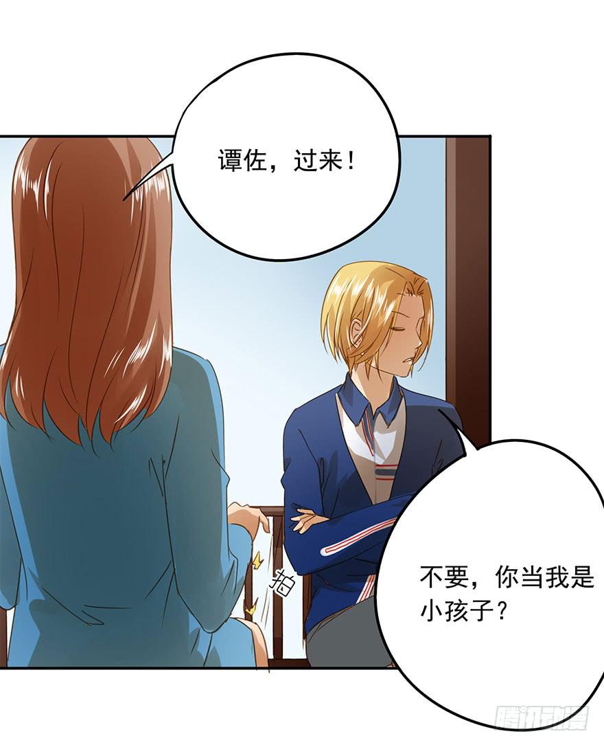 原来是小五(1/2)-第53话
