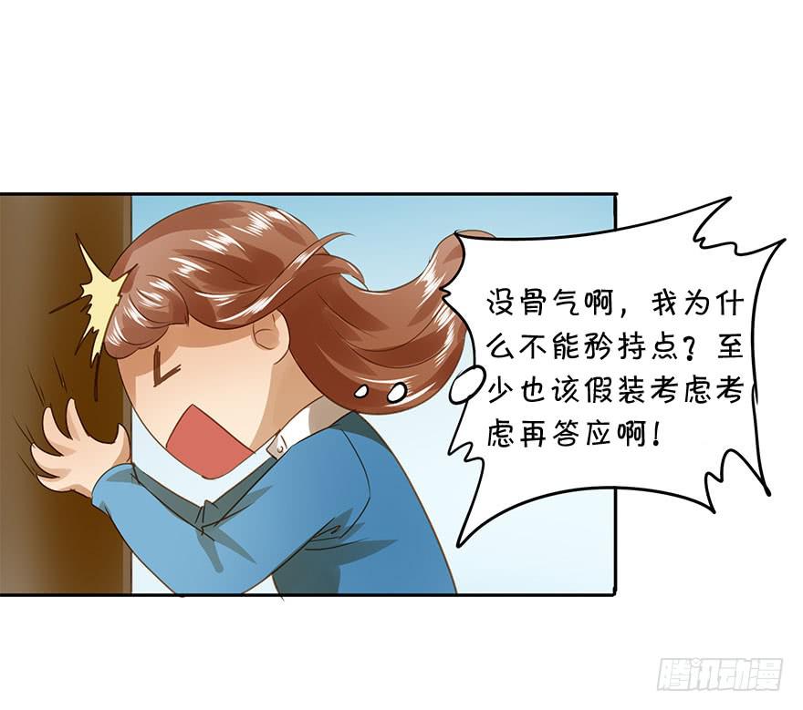 原来是小五(1/2)-第53话