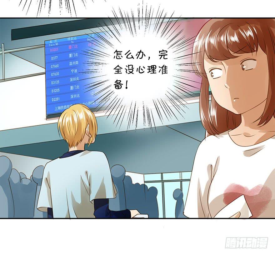 原来是小五(1/2)-第53话