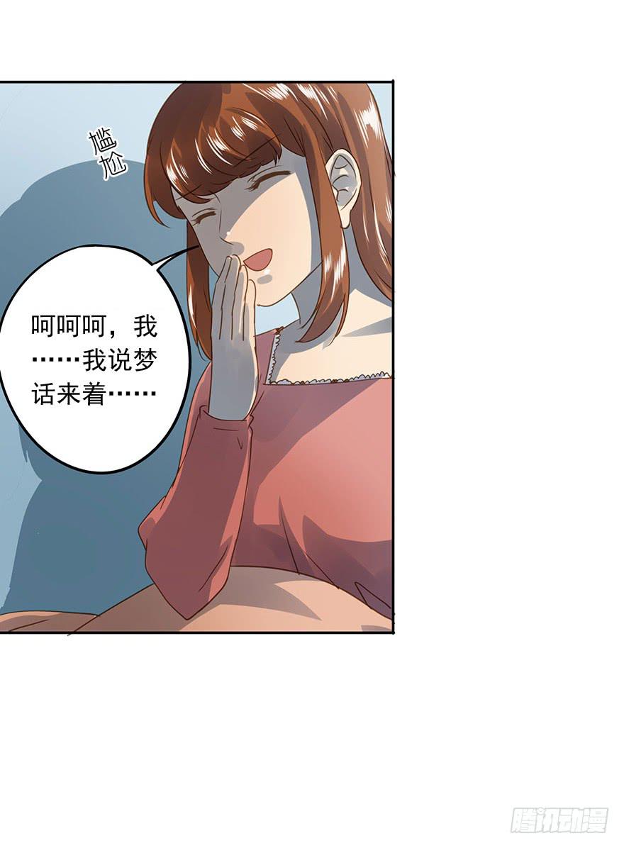 原来是小五(1/2)-第53话