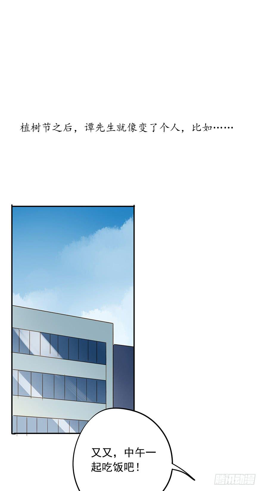 原来是小五(1/2)-第53话