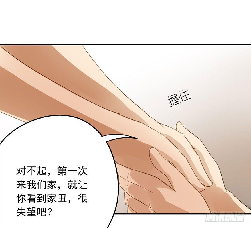 家丑(1/2)-第55话