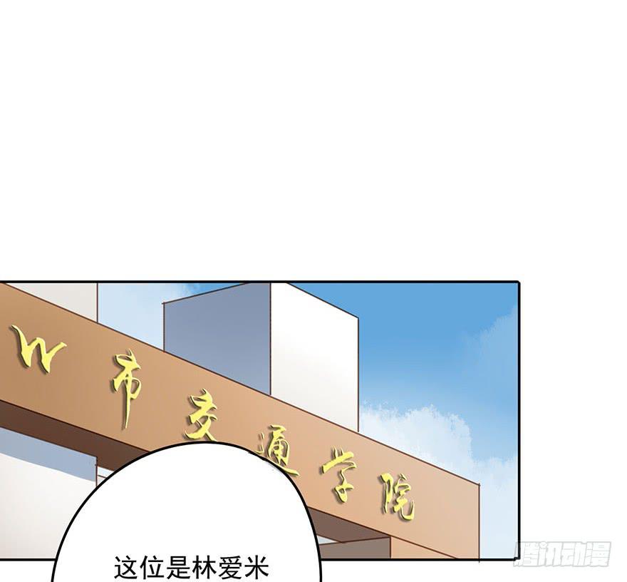 突然的告白-第57话
