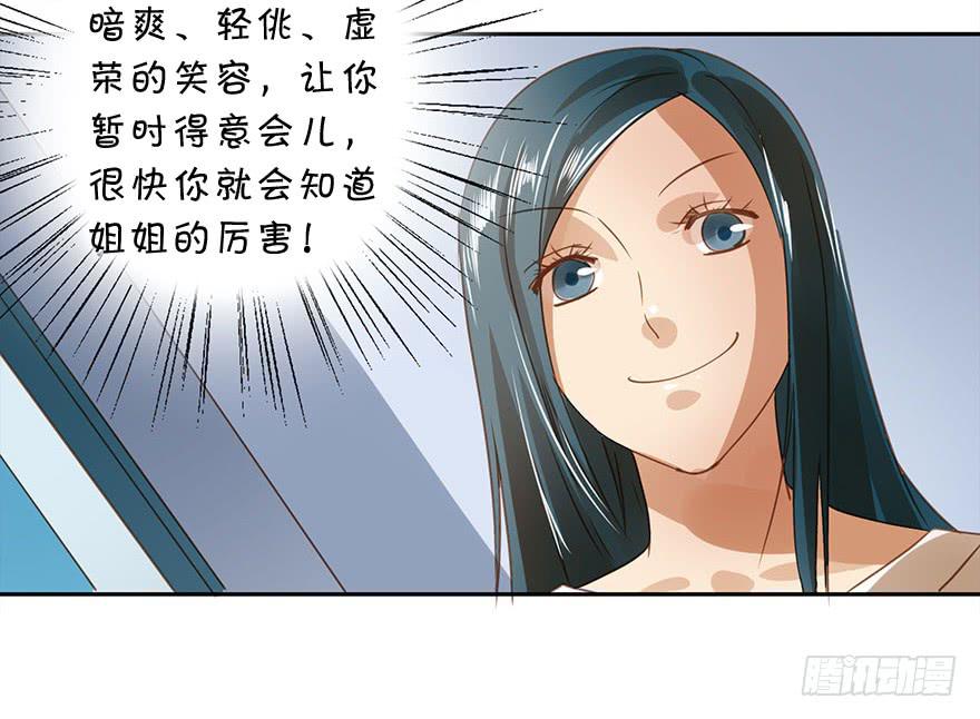 突然的告白-第57话